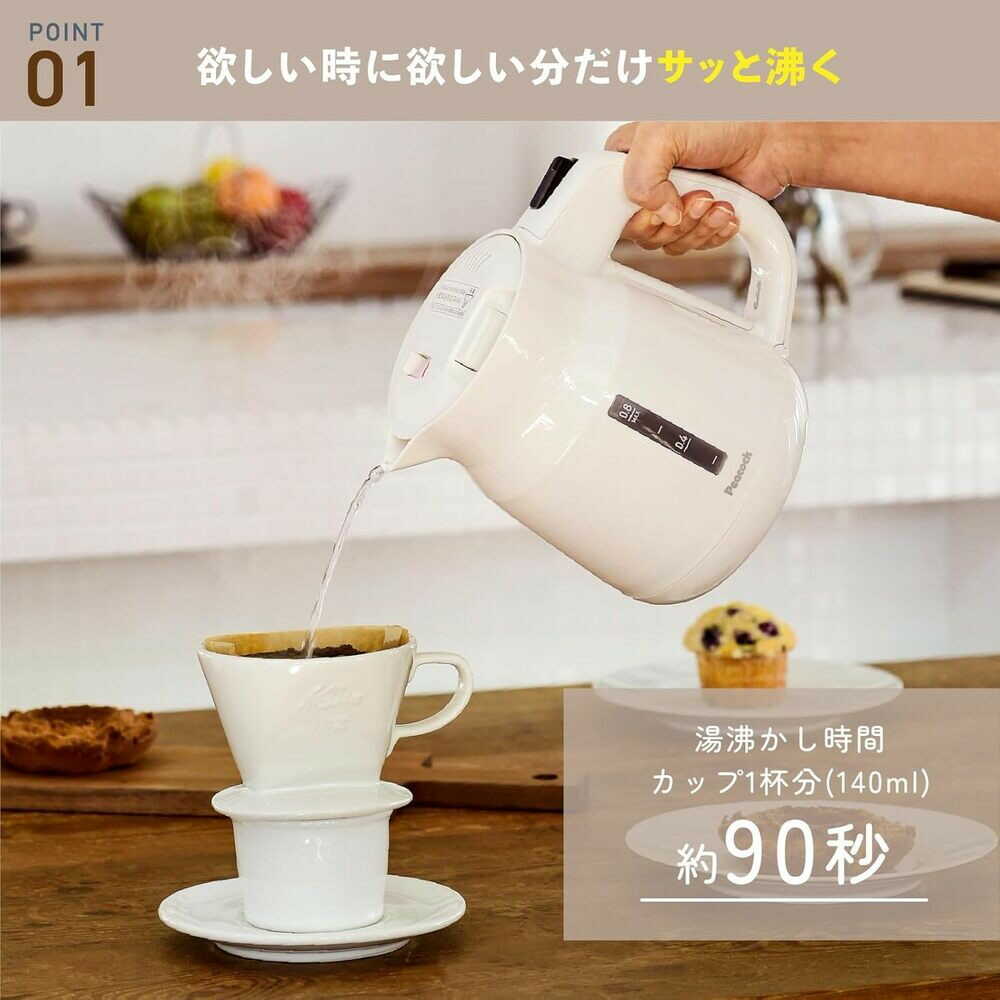 Peacock Electric Kettle 0.8L WGK-08W
