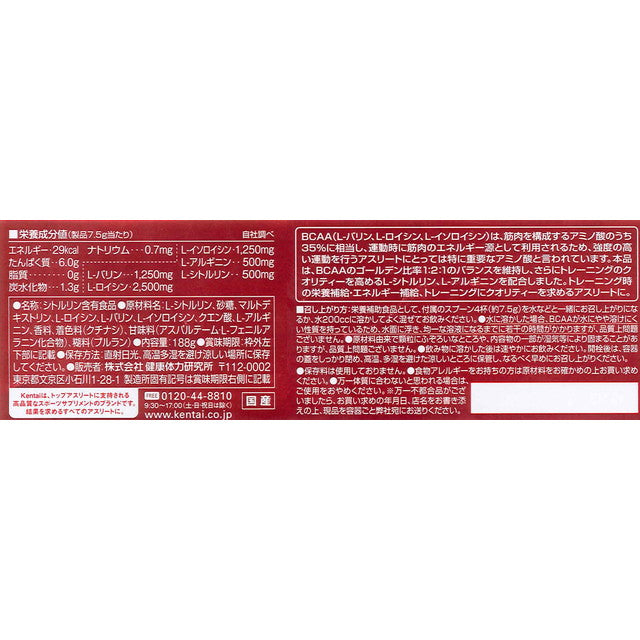 Kentai BCAA Citrulline Plus 188g