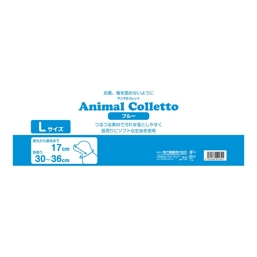 Animal Collar Blue L