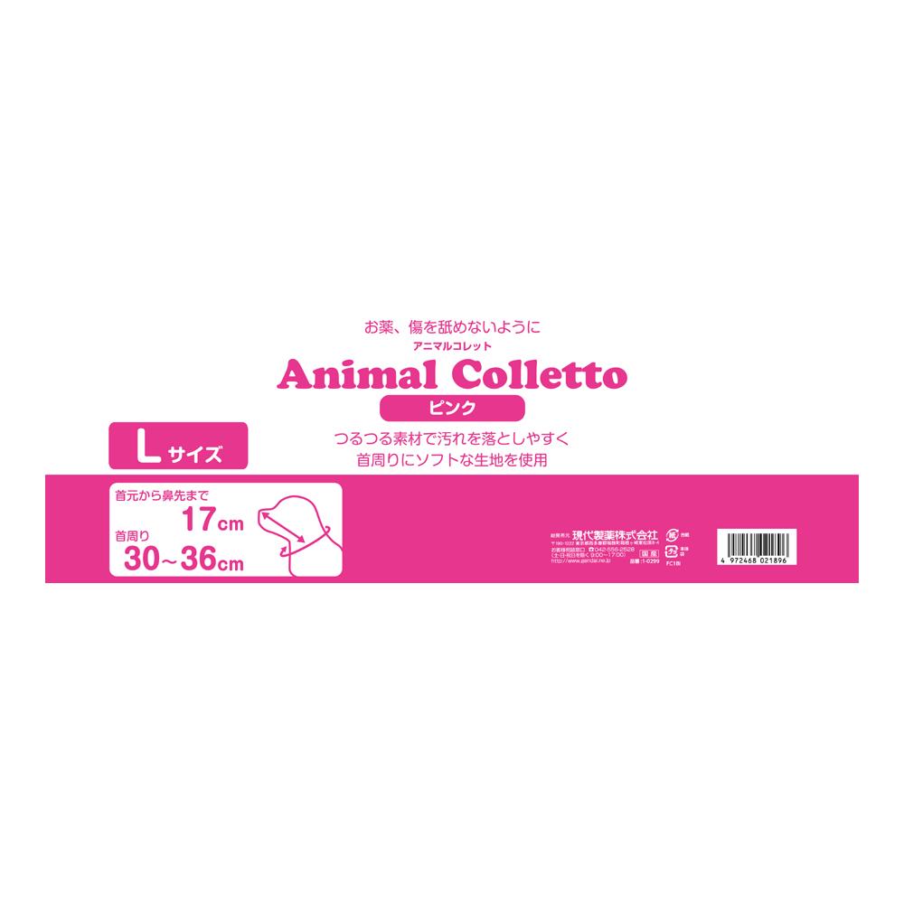 Animal Collar Pink L