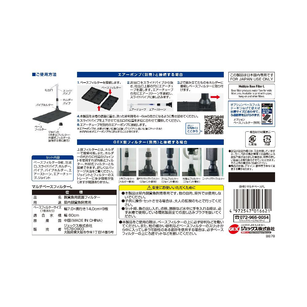 GEX Multi Base Filter L