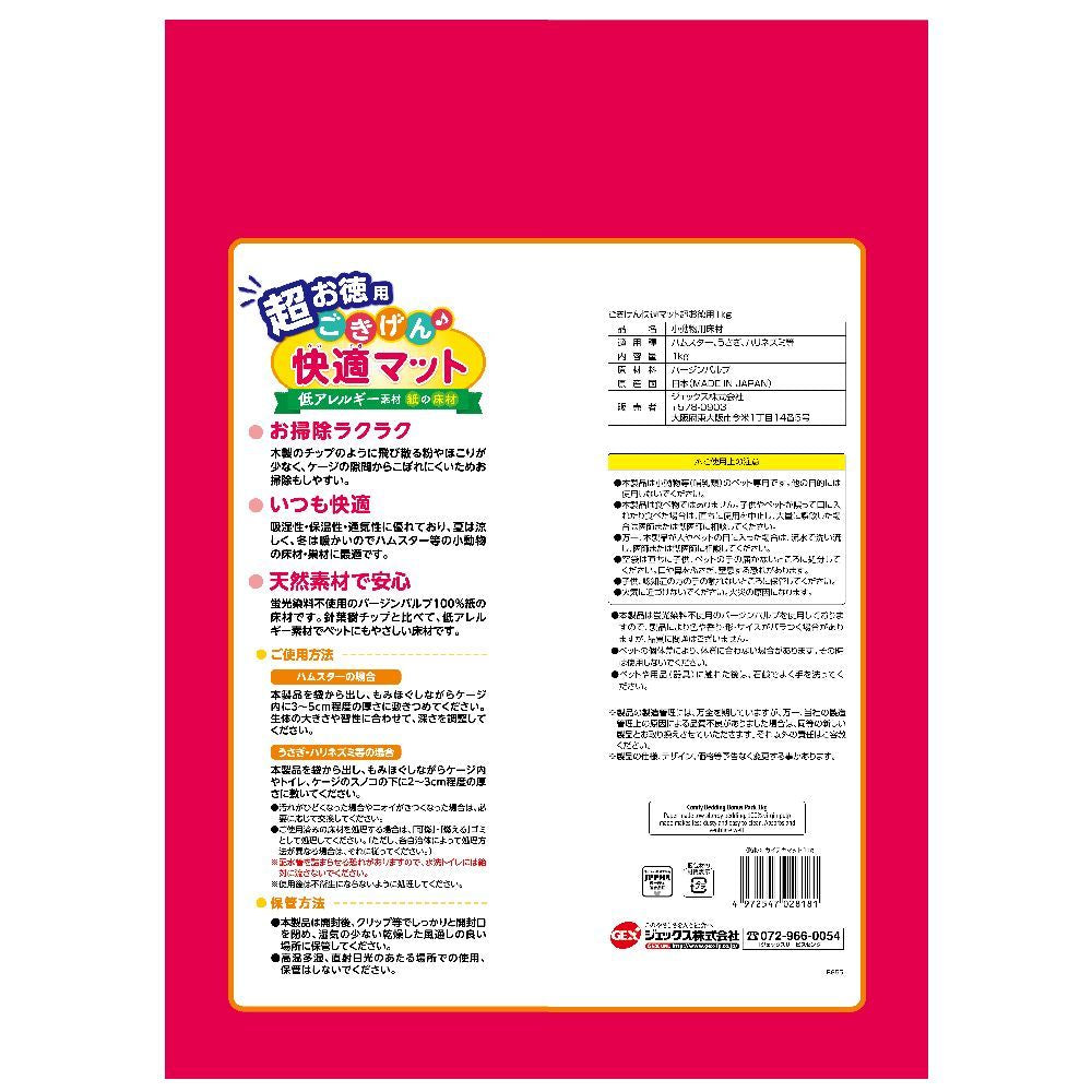 GEX Happy Comfortable Mat Super Bulk 1kg
