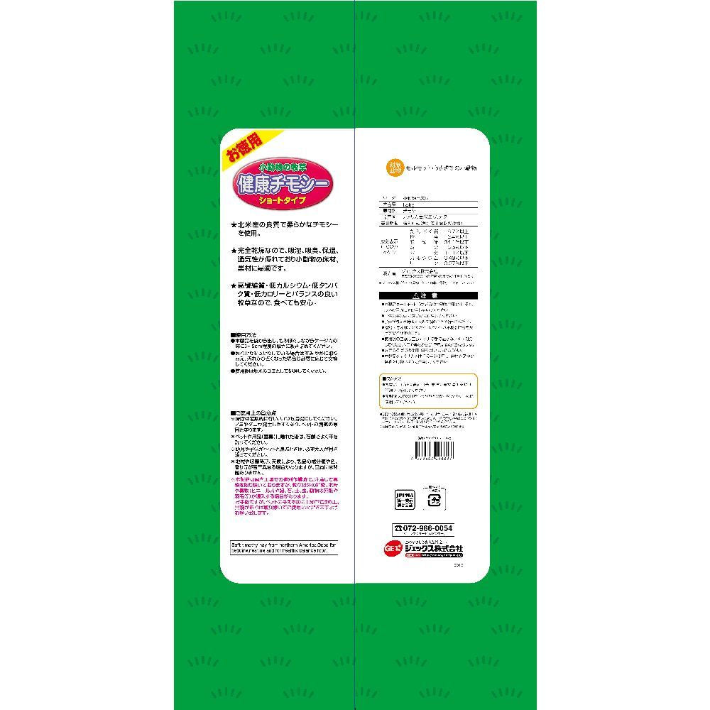 GEX Small Animal Timothy Hay Health Bulk 1.8kg
