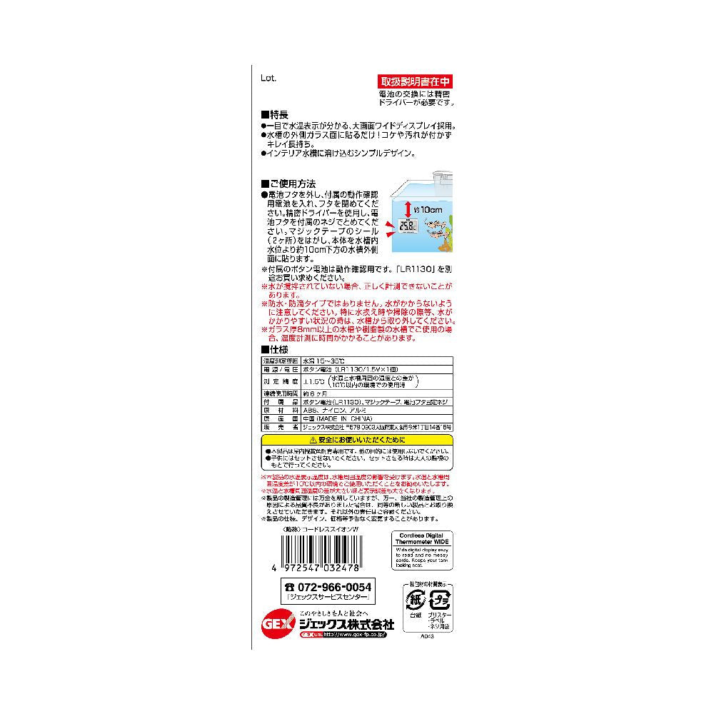 JEX Cordless Digital Thermometer Wide