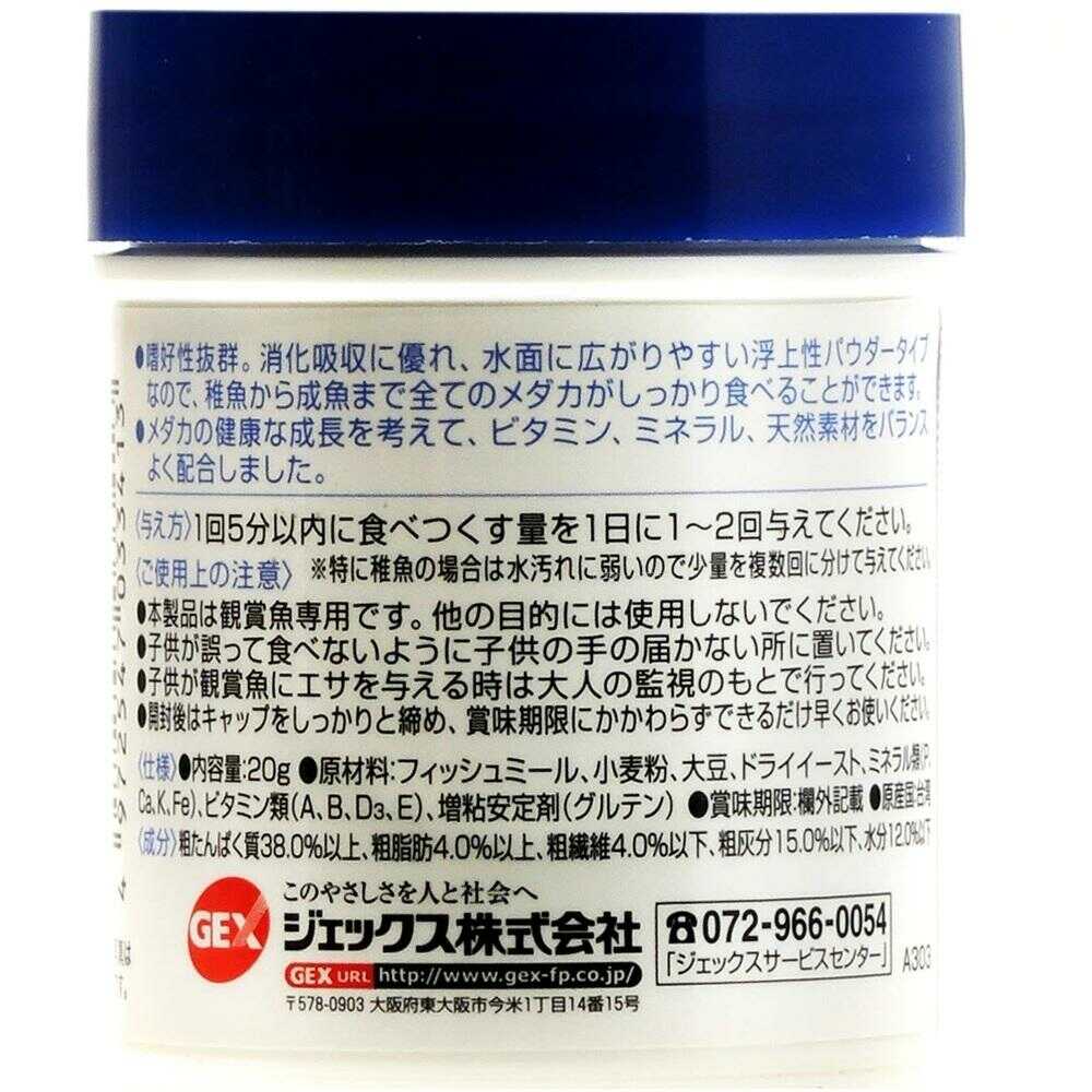 GEX Medaka Vitality Powder Food 20g