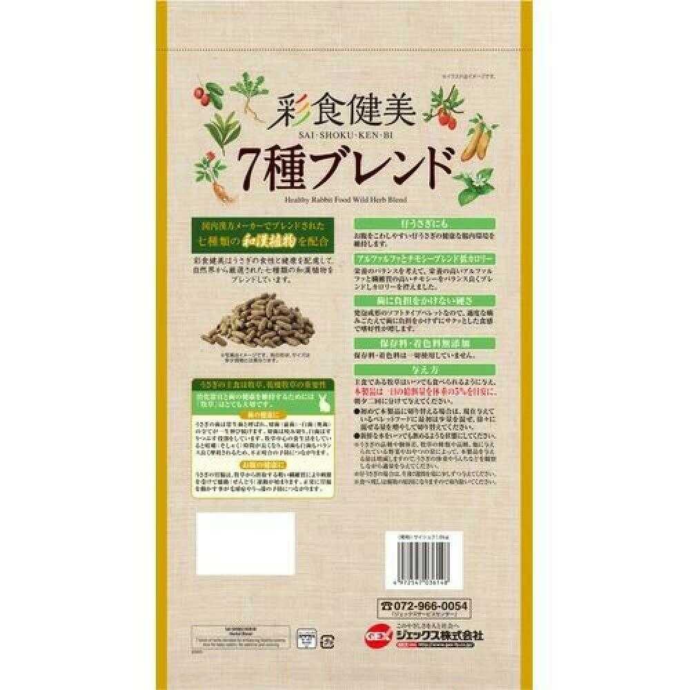 GEX Colorful Healthy Diet 7-Blend 1.8kg