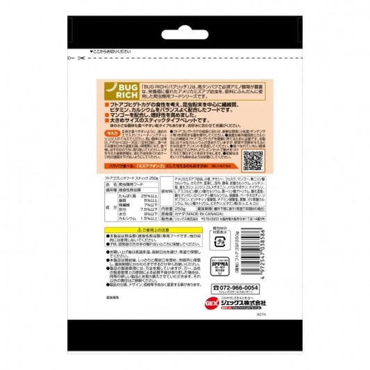 Gex Bearded Dragon Blend Food Stick 250g