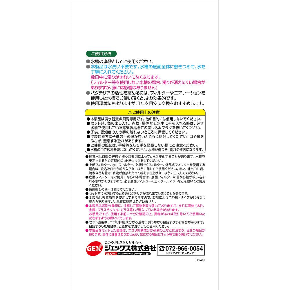 JEX No-Rinse Natural Sand River Blend 500ml