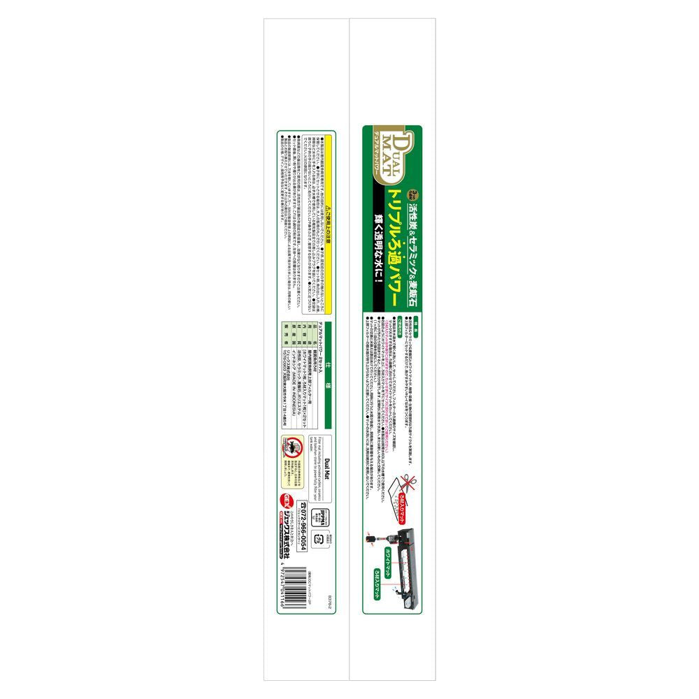 GEX Dual Mat Power (2 sets)