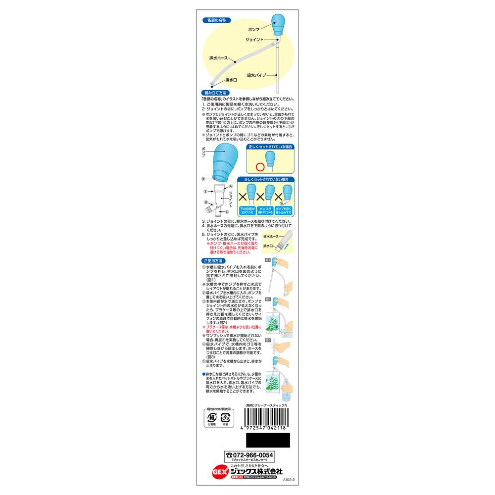 Jex Easy Clean Cleaner Stick N