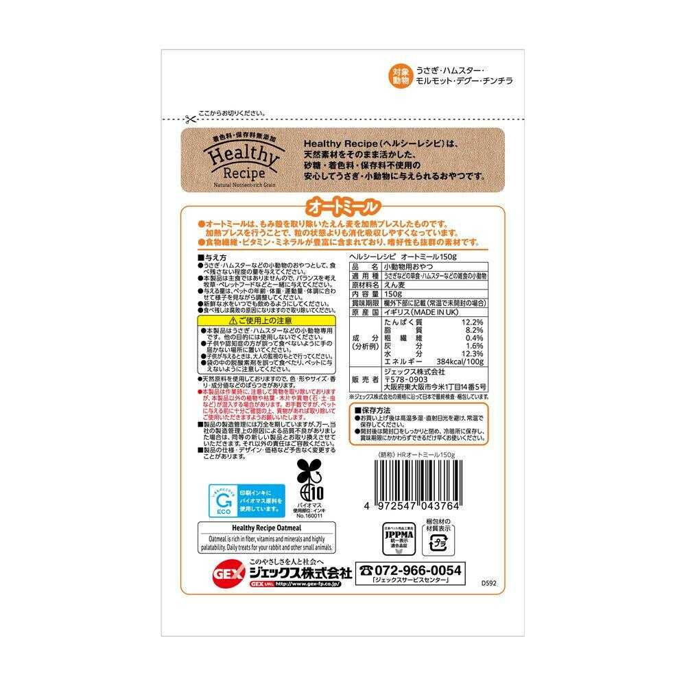 GEX Healthy Recipe Oatmeal 150g