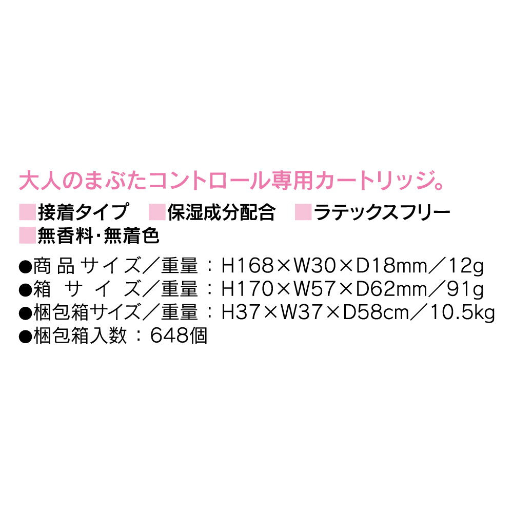Eye Talk Adult Eyelid Control Cartridge