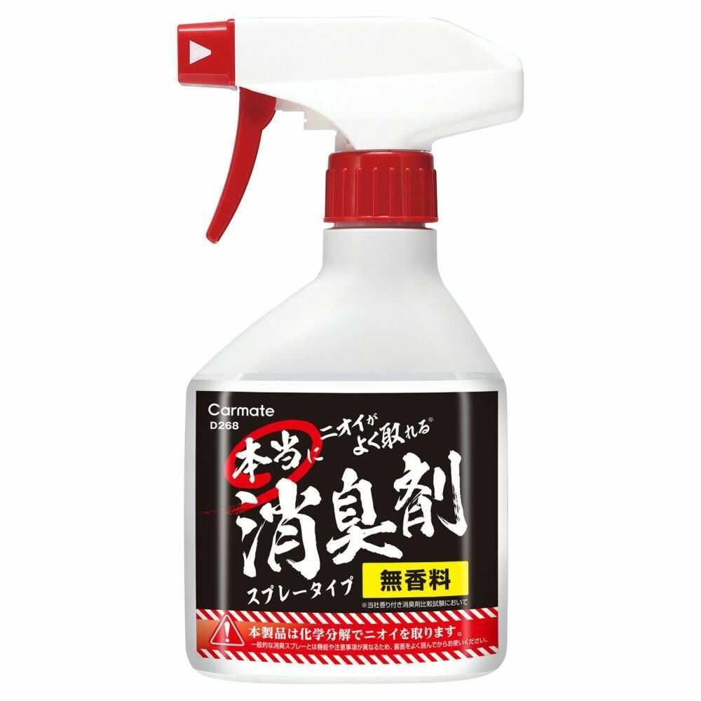 Carmate Truly Effective Deodorizer Spray Type D268 250ml