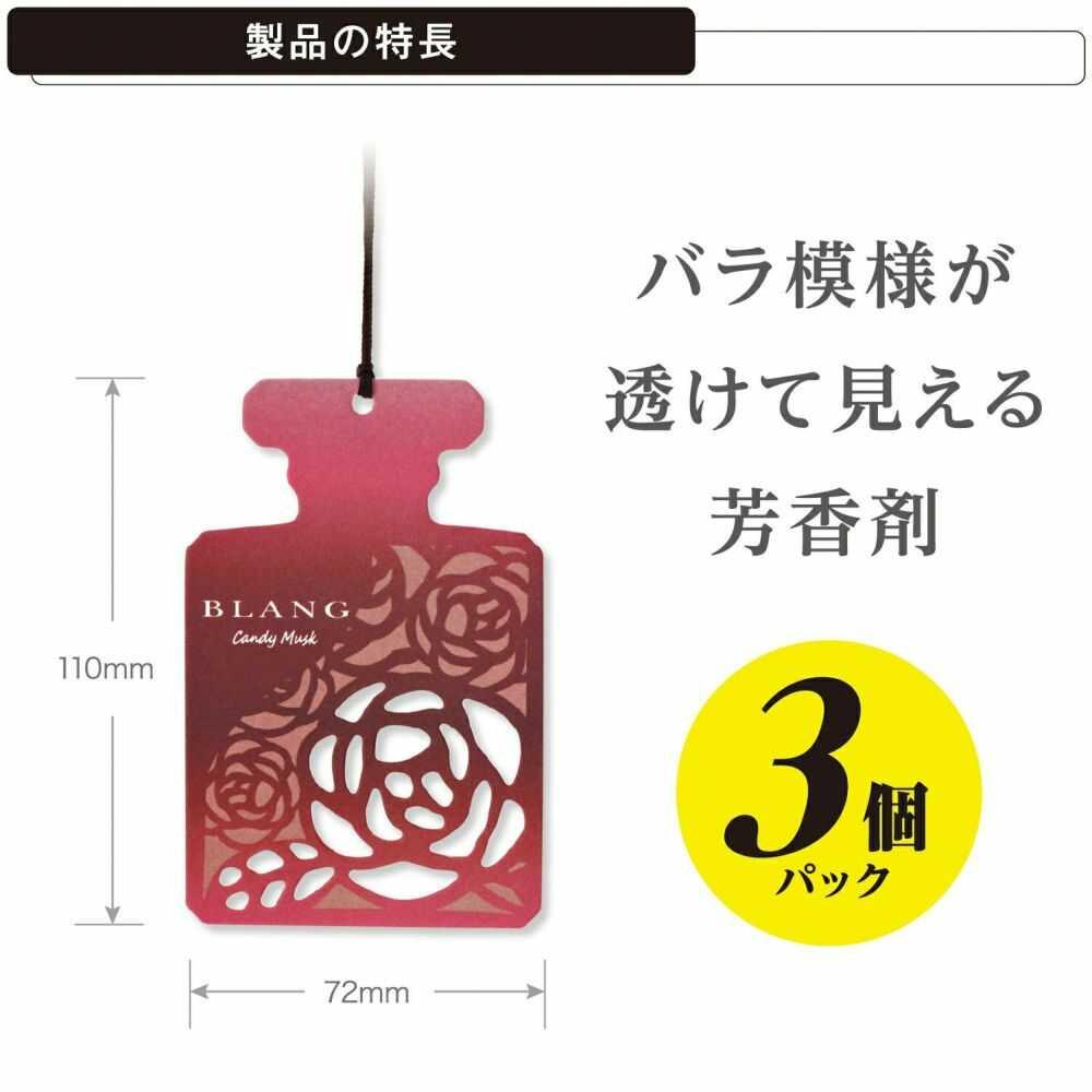 Carmate Blang Hanging Rose Candy Musk H1603 Approximately 27g (about 9g per piece)