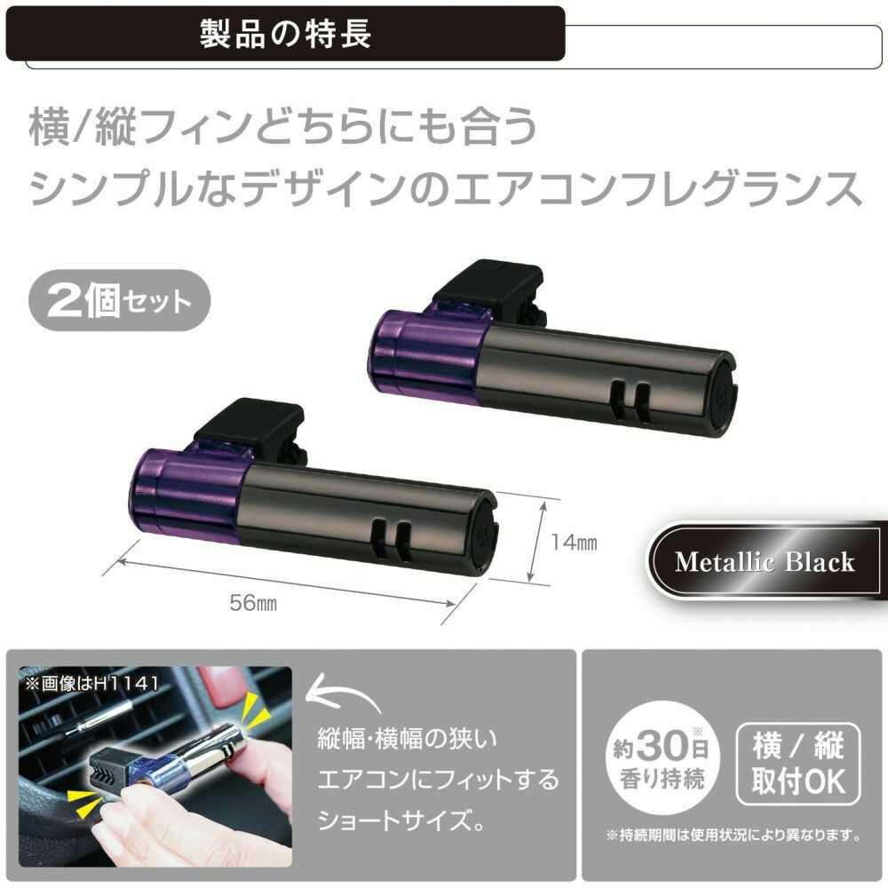Carmate Blang Air Mini Stick 2P Premium White Musk H1149 Stick 2 pieces (approximately 1.8g)