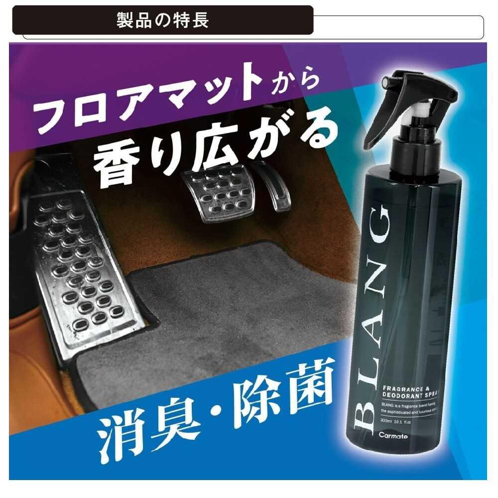 Carmate Blang Fragrance Spray Deodorizing & Disinfecting Abafitch L992 300ml