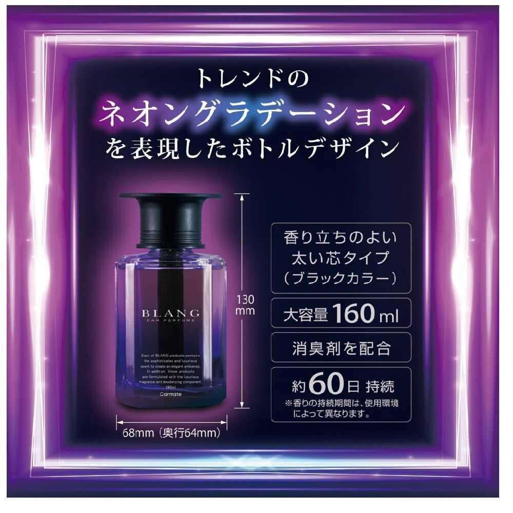 Carmate Blang Liquid Emotionally White Musk L2021 160ml