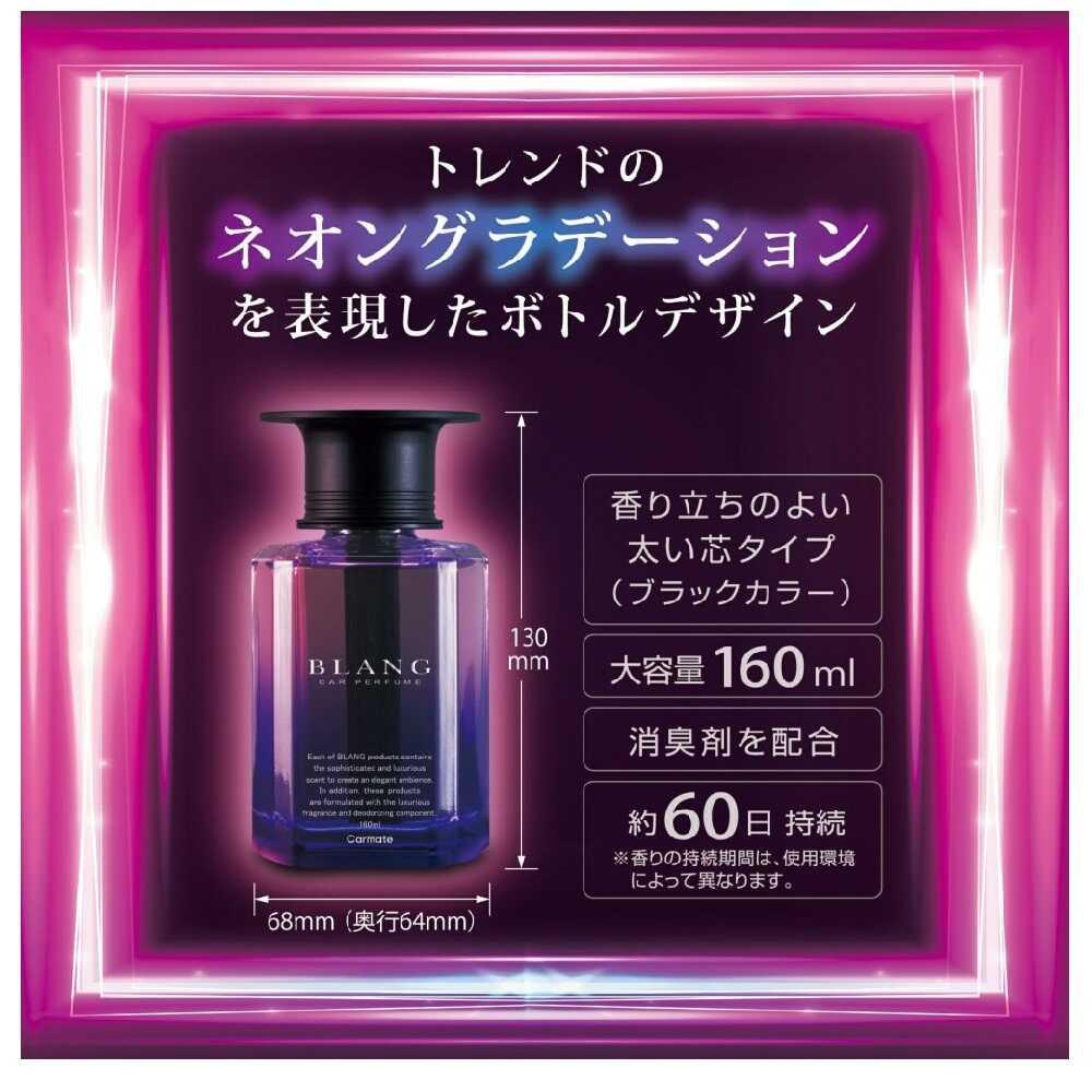 Carmate Blang Liquid Emotionally Wild Berry L2022 160ml