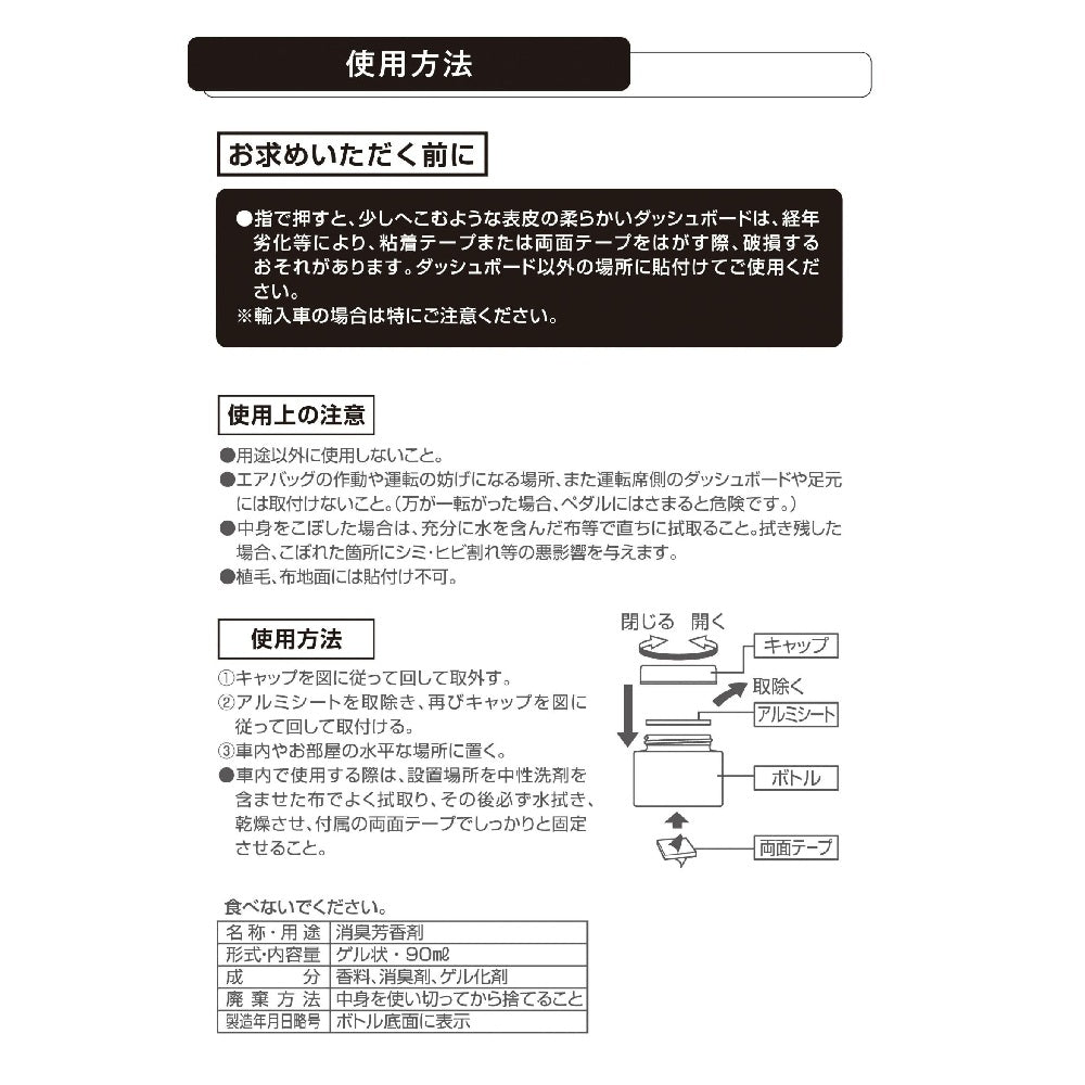 Carmate Bee Black Gel White Water G2064 90ml
