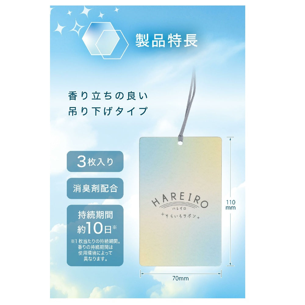 Carmate Harei Ro Hanging Sorairo Soap H1921