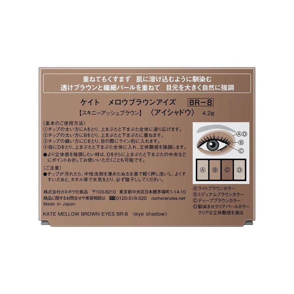 Kanebo KATE Mellow Brown Eyes BR-8 4.2g