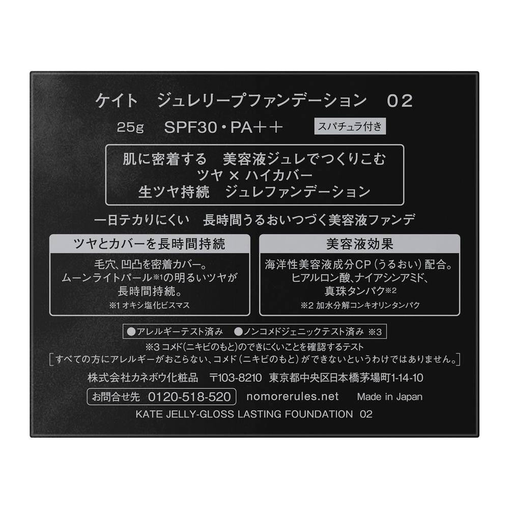 Kanebo KATE Jelly Lip Foundation 02 25g