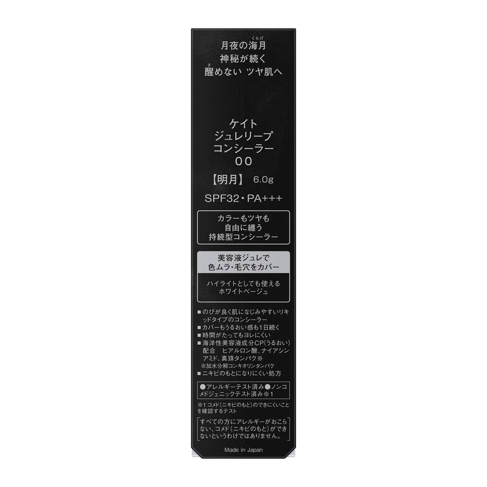 Kanebo KATE Jelly Lip Concealer 00 (Meigetsu) 6g