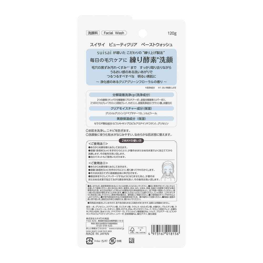Kanebo SUISAI Beauty Clear Paste Wash 120g
