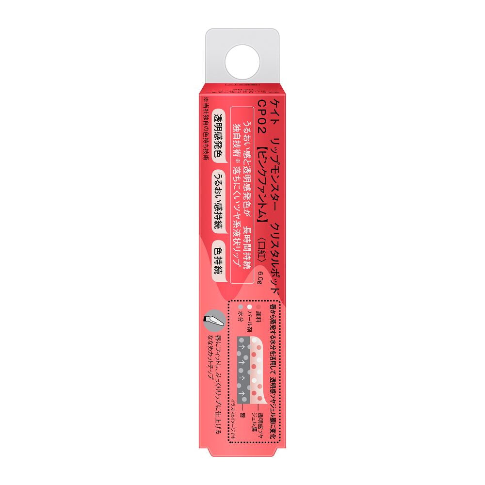 Kanebo KATE Lip Monster Crystal Pod CP02 Pink Phantom 6g