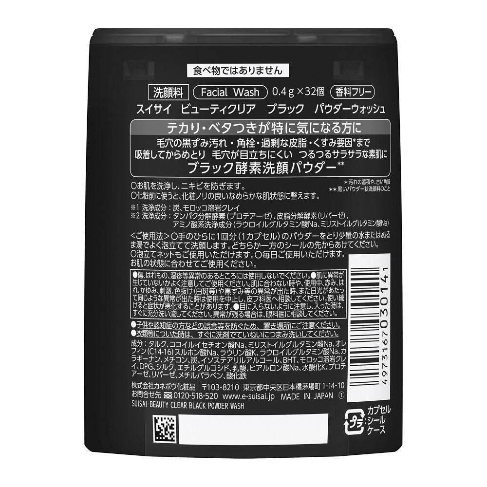 Kanebo SUISAI Beauty Clear Black Powder Wash 32 Packs