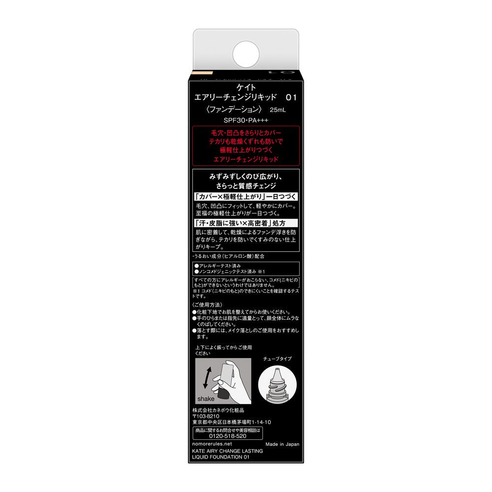 Kanebo KATE Airy Change Liquid 01 25ml
