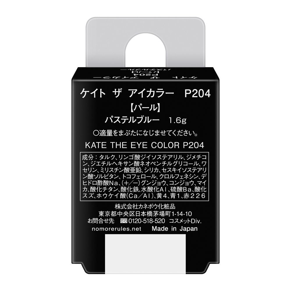 Kanebo KATE The Eye Color P204 Pastel Blue