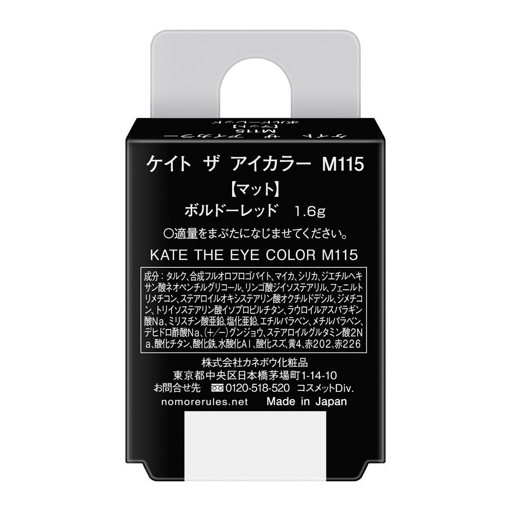 Kanebo KATE The Eye Color M115 Bordeaux Red