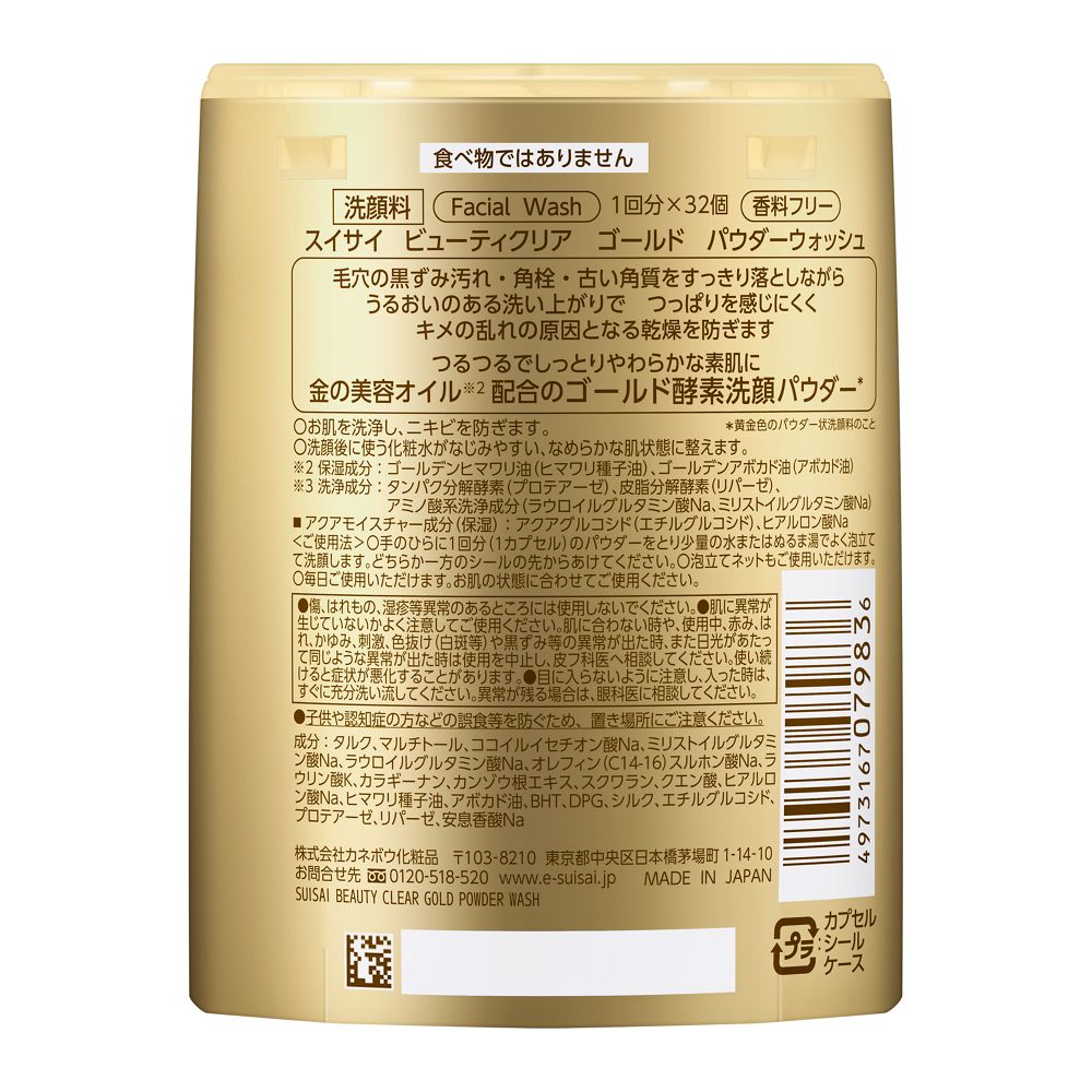 Kanebo SUISAI Beauty Clear Gold Powder Wash (32 Packs)