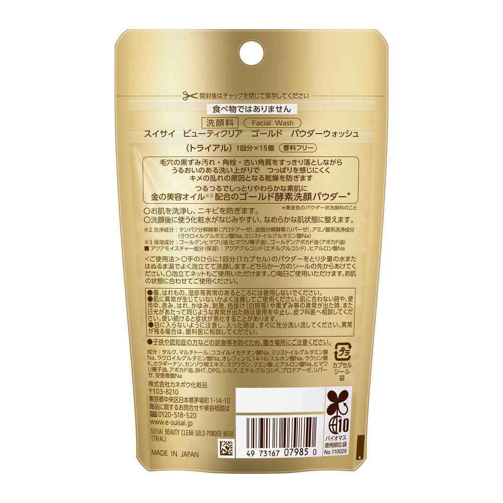 Kanebo SUISAI Beauty Clear Gold Powder Wash Trial 15 Packs