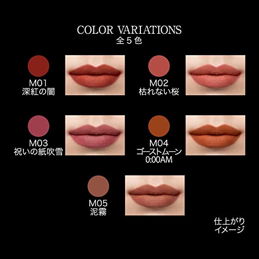 Kanebo KATE Lip Monster Souffle Matte M04 7.0g