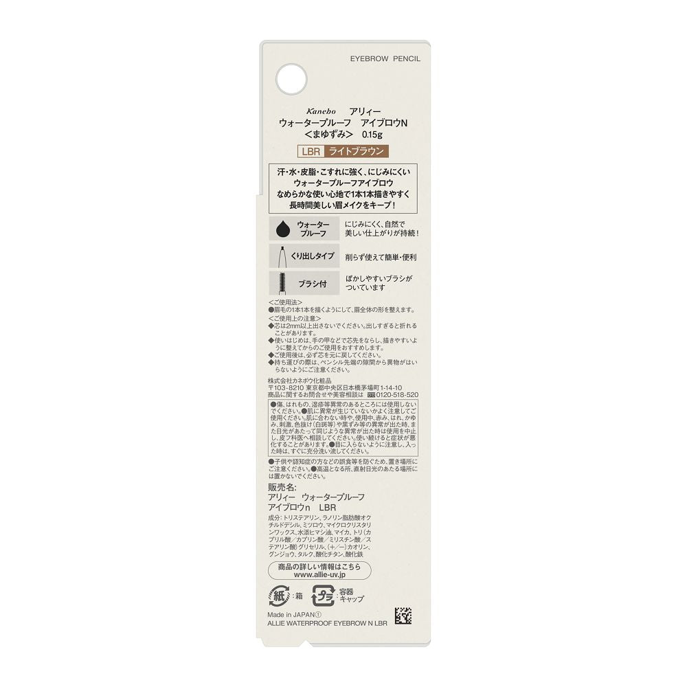 Kanebo Allie Waterproof Eyebrow N LBR