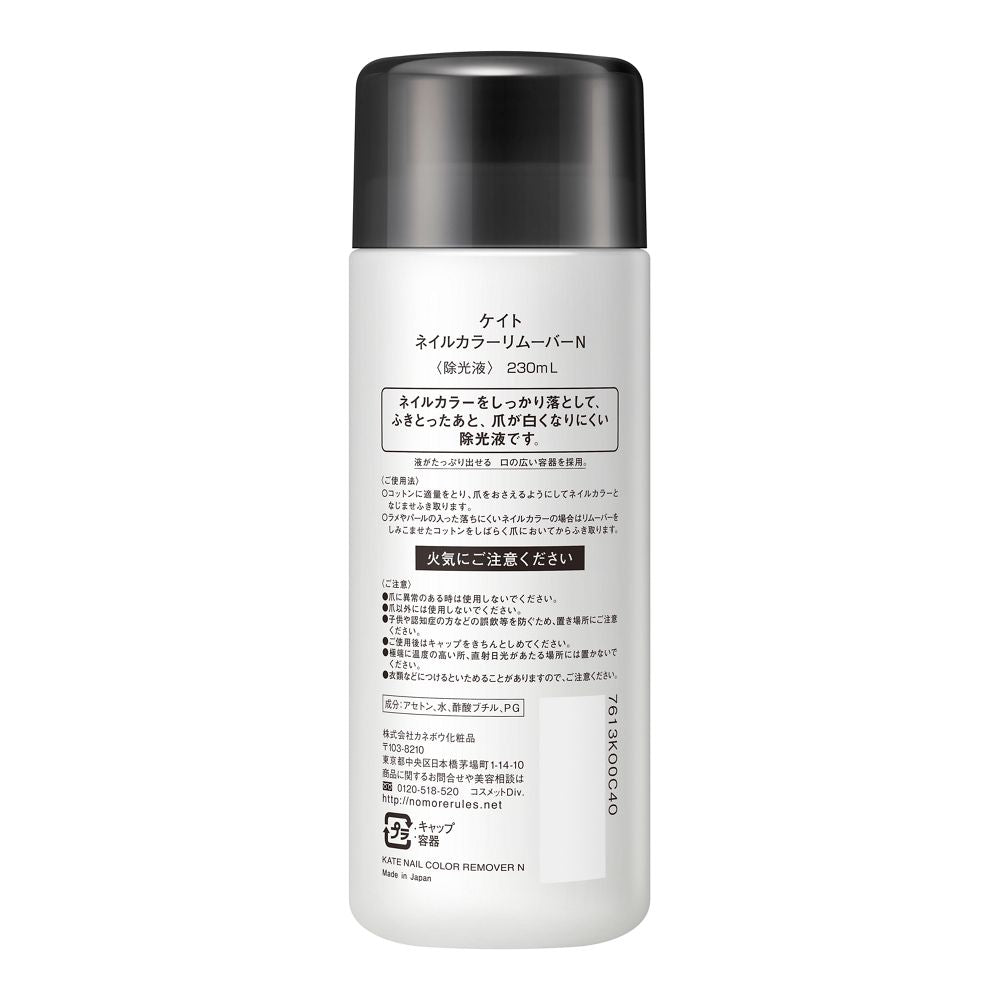 Kate Nail Color Remover N 230ml