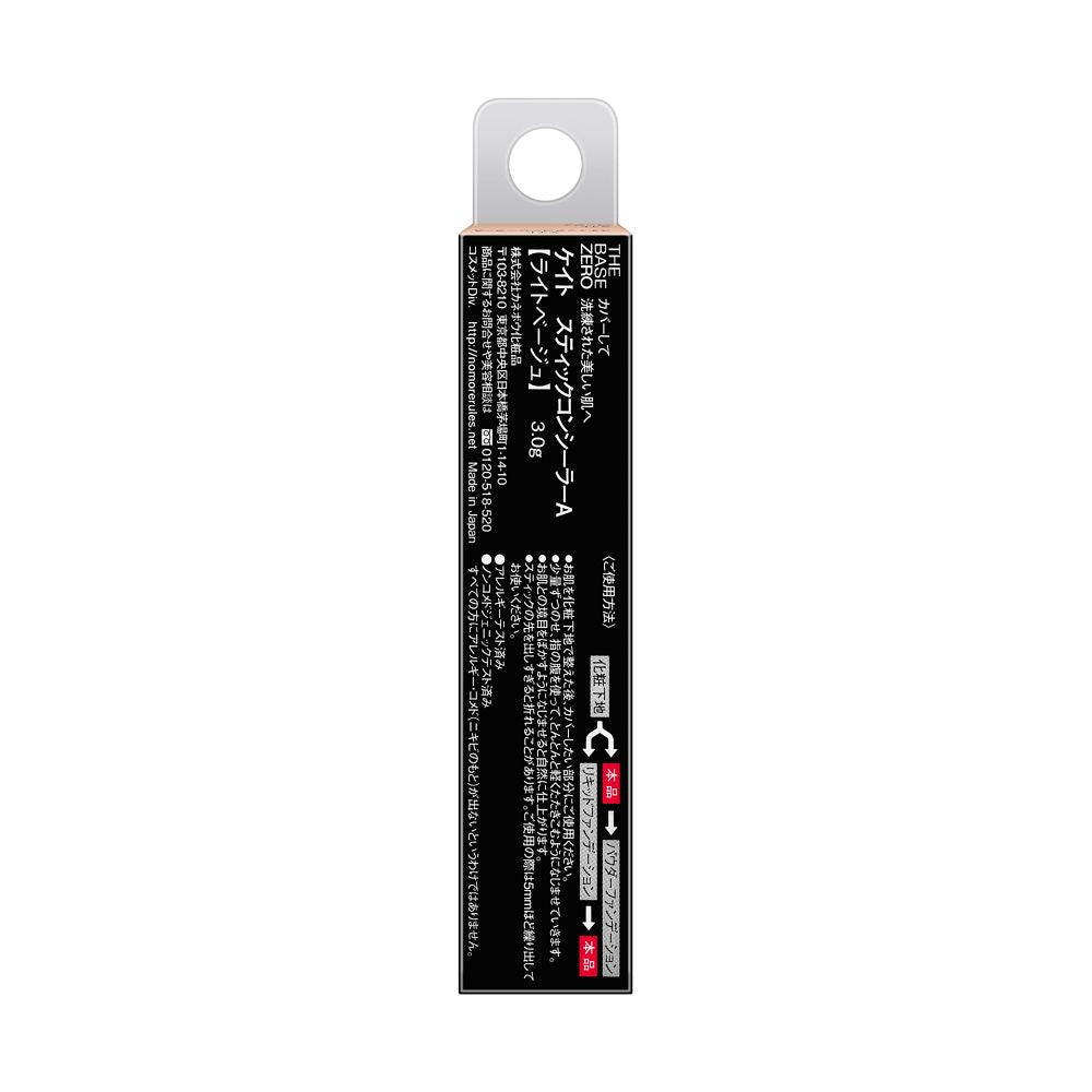 Kanebo Kate Stick Concealer A Light Beige
