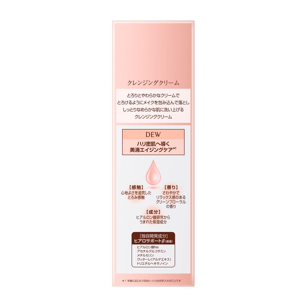 Kanebo DEW Cleansing Cream 125g