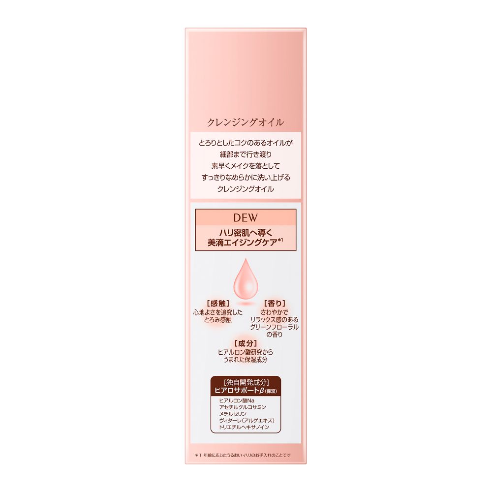 Kanebo DEW Cleansing Oil 150mL