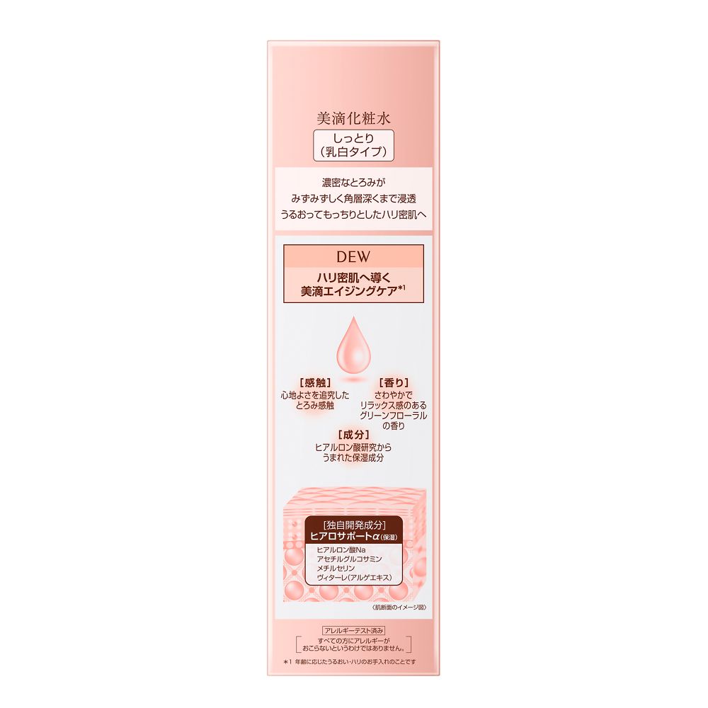 Kanebo DEW Lotion Moist 150ml
