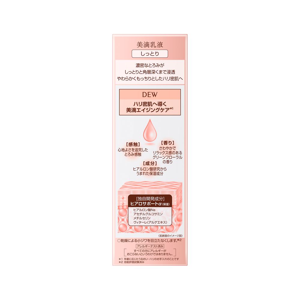 Kanebo DEW Emulsion Moist 100ml