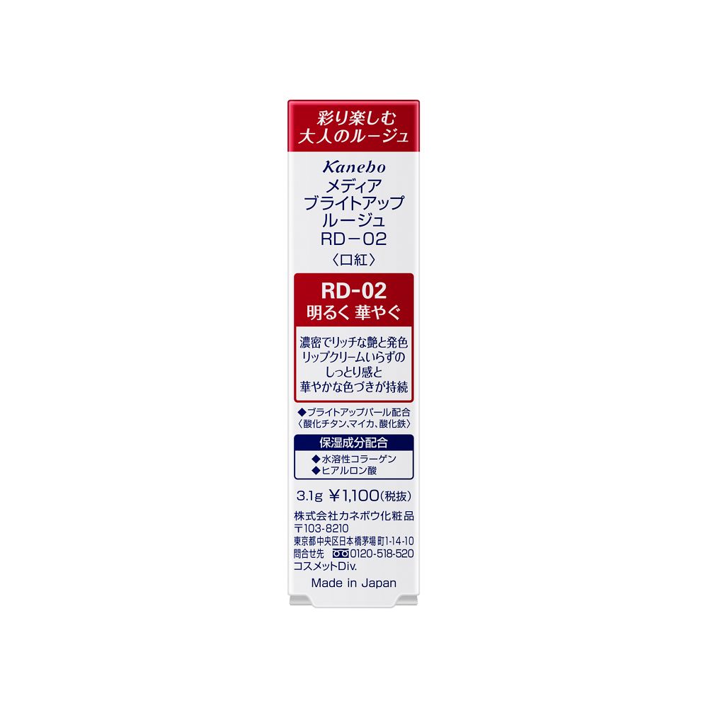 Kanebo Media Bright Up Rouge RD-02