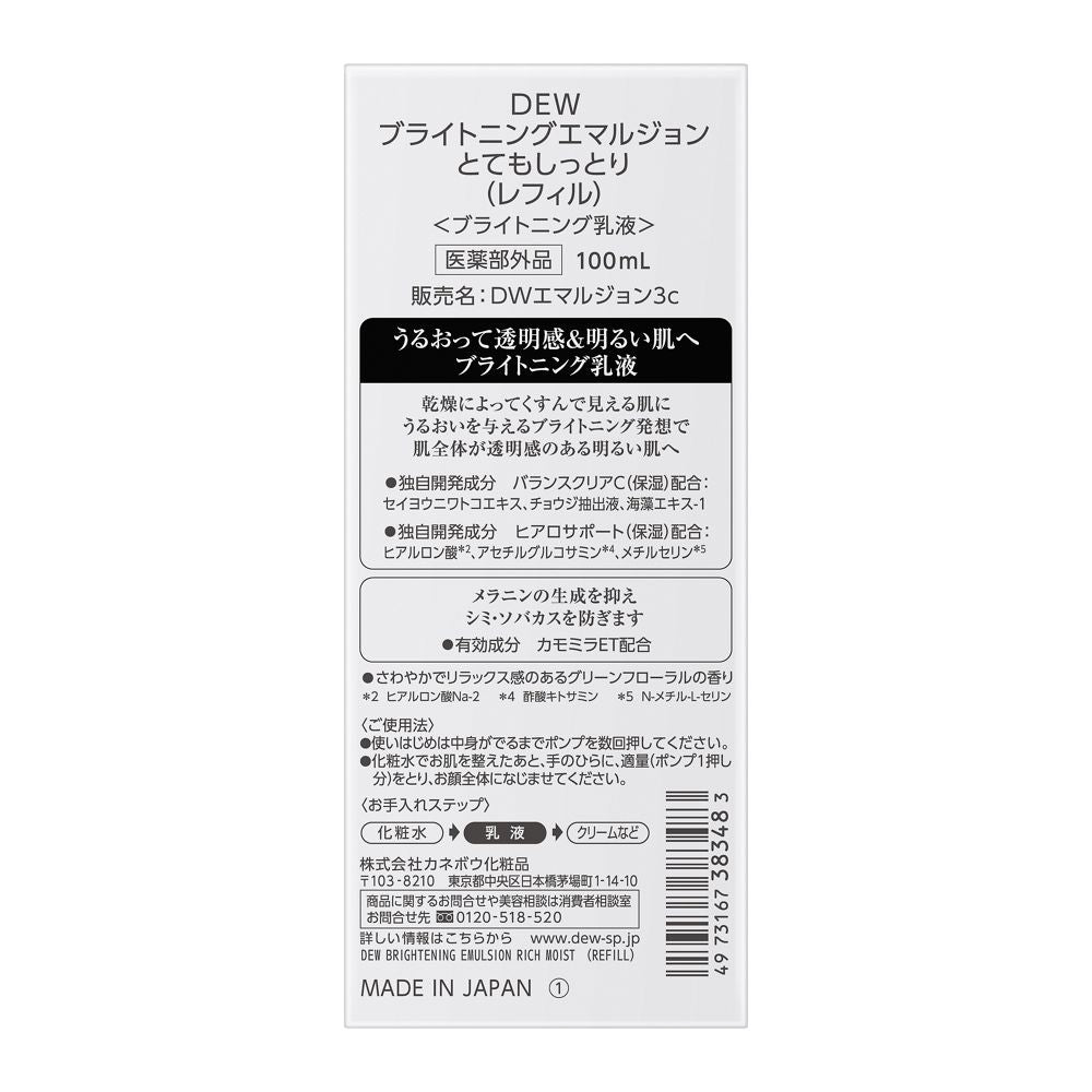 Kanebo DEW Brightening Emulsion Very Moist Refill