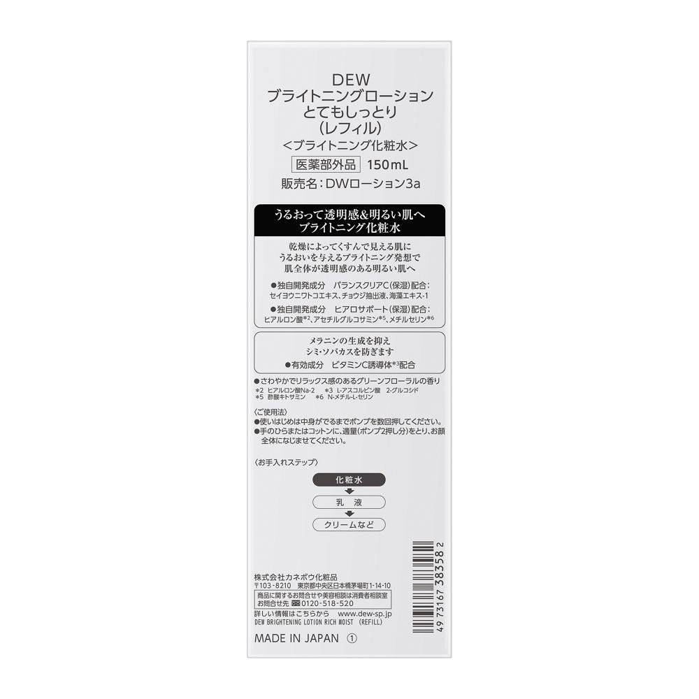 Kanebo DEW Brightening Lotion Very Moist Refill