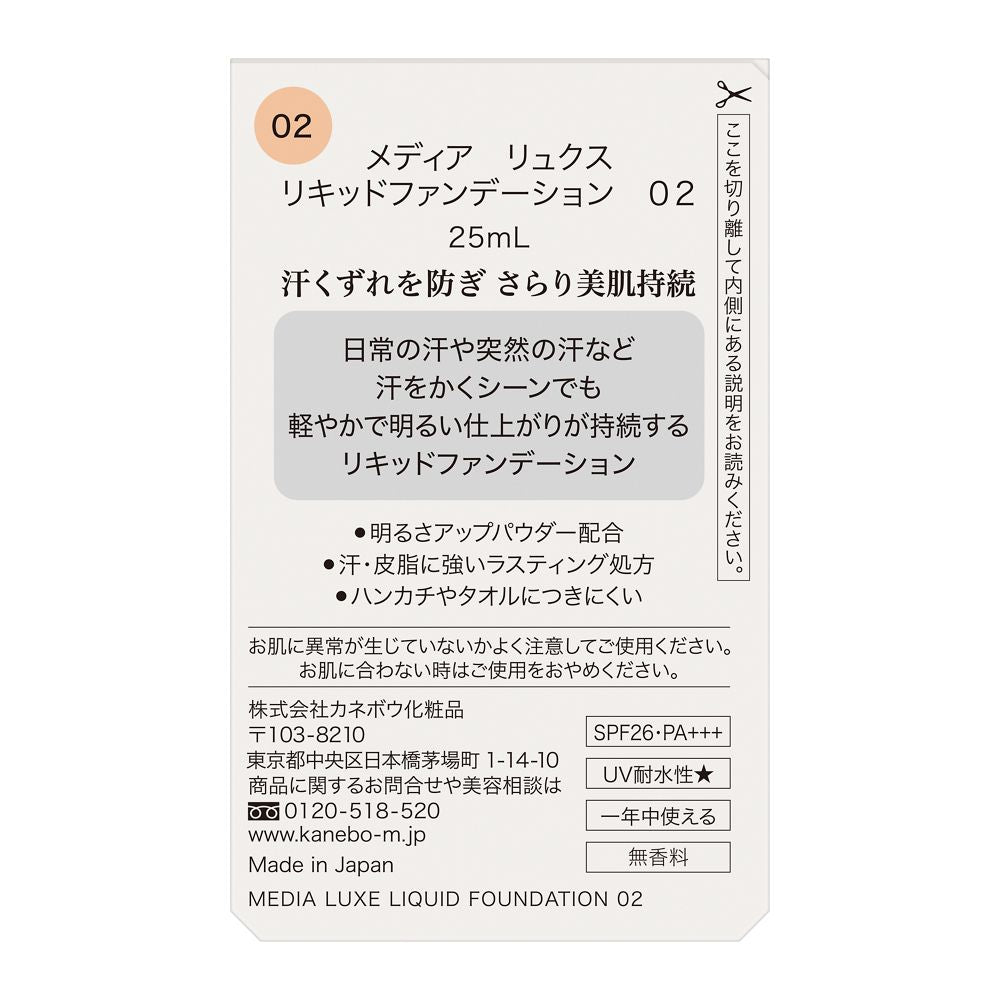 Media Luxe Liquid Foundation 02