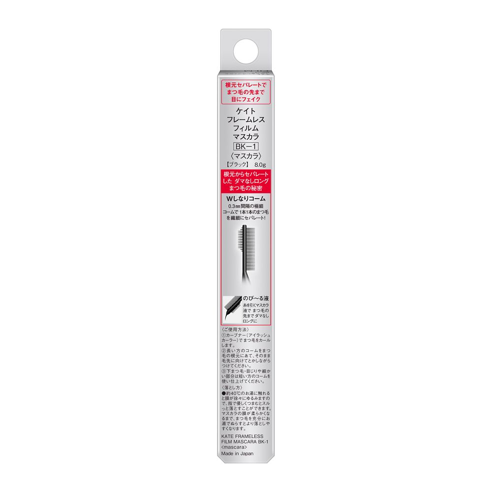 KATE Frameless Film Mascara BK-1