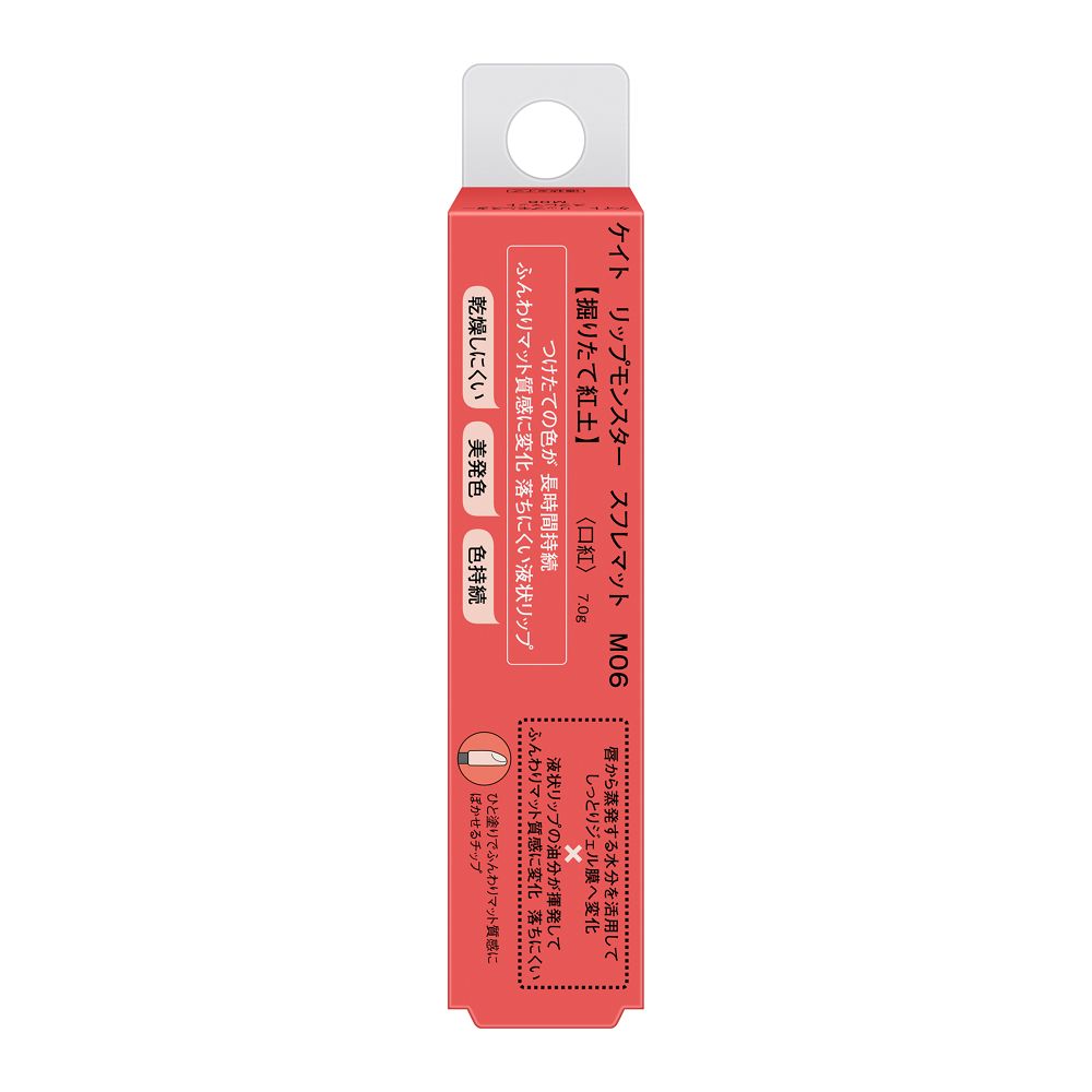 KATE Lip Monster Souffle Matte M06 7.0g
