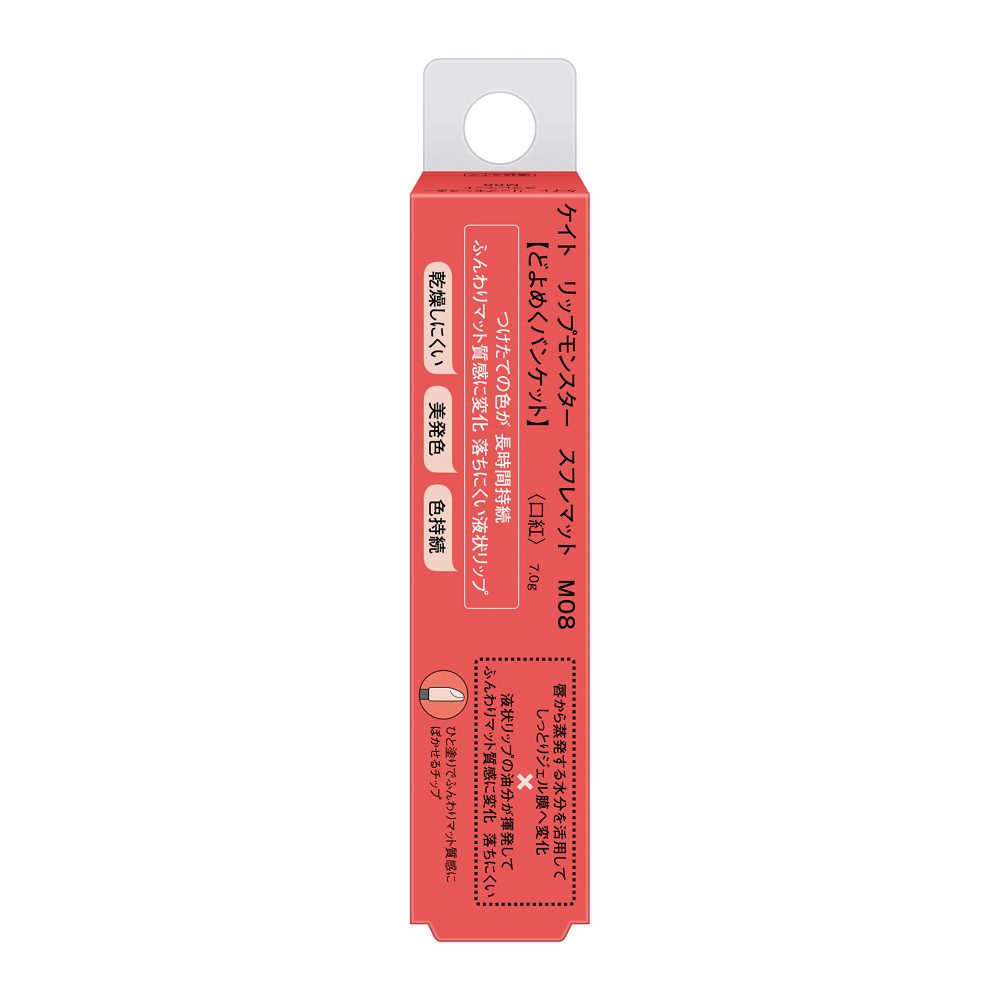 KATE Lip Monster Souffle Matte M08 7.0g